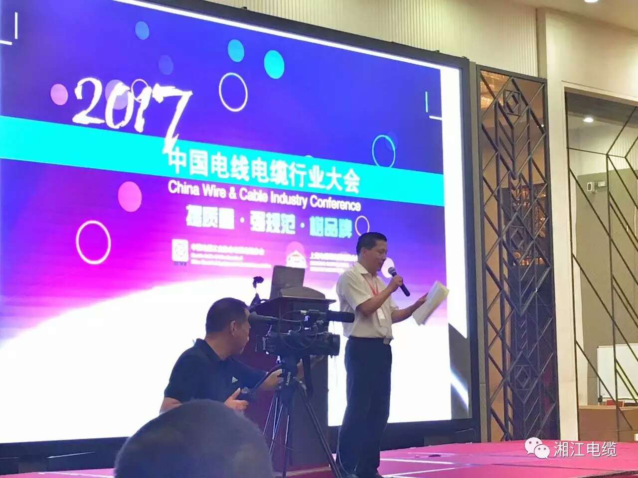 热烈祝贺湘江电缆连续两年入围线缆行业竞争力100强