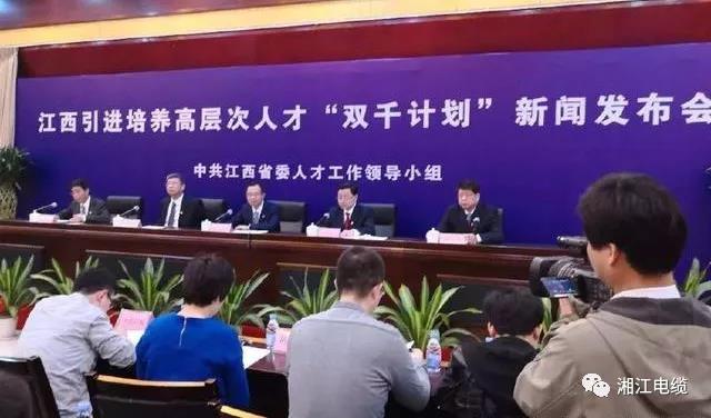 湘江电缆集团旗下江西南远电缆有限公司当选2018年度江西省创业领军人才