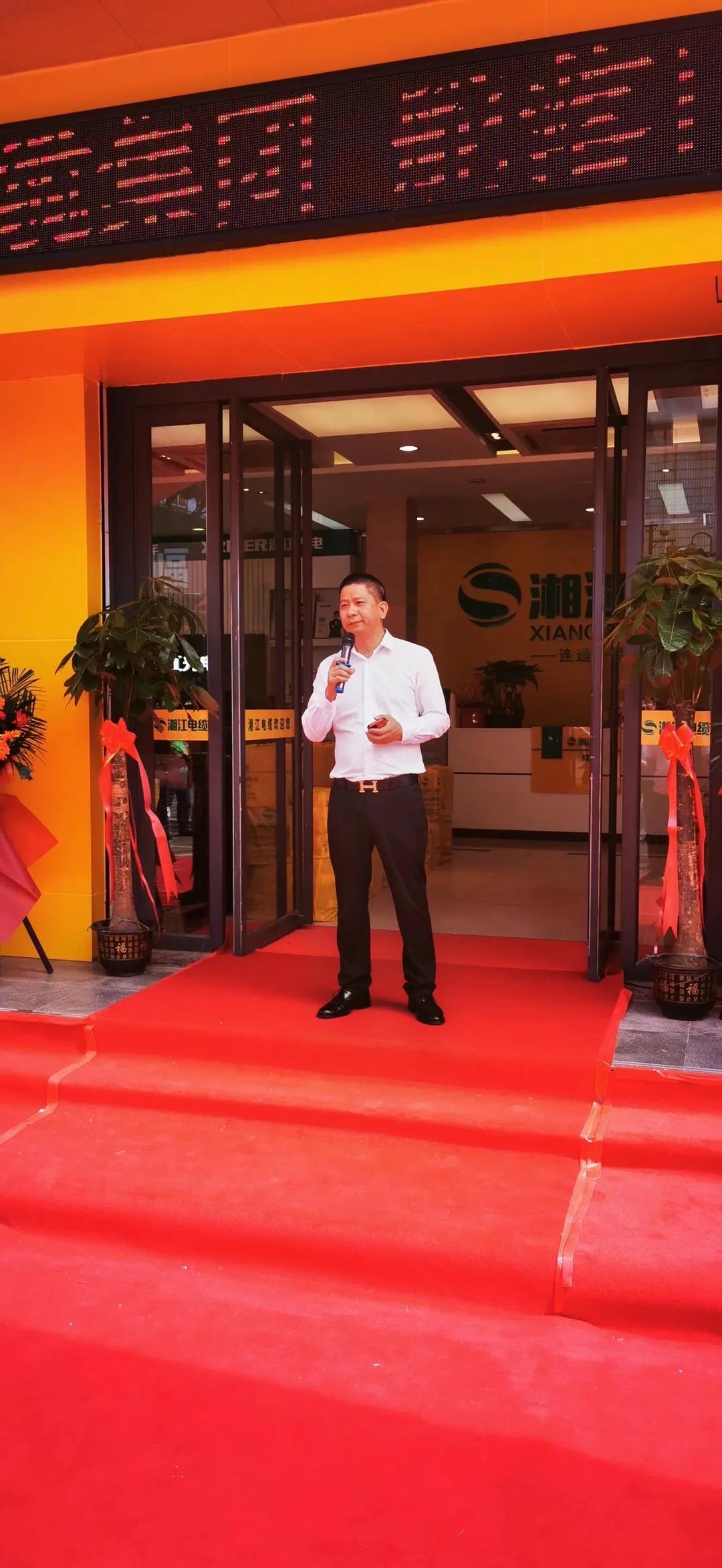连通世界 点亮未来！！湘江电缆集团武汉旗舰店开业庆典盛大举行！