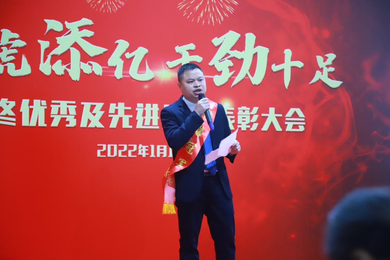 湘江电缆集团2021年终表彰大会隆重举行